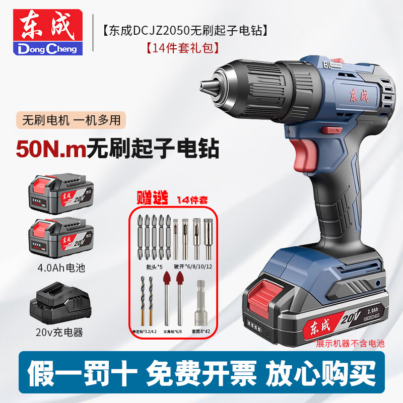 Dongcheng taladro eléctrico sin escobillas 20V DCJZ2050 destornillador eléctrico de litio doméstico taladro eléctrico de mano
