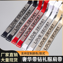 跨境内衣字母烫钻肩带新款防滑可拆卸一字肩性感可外露内衣胸罩带