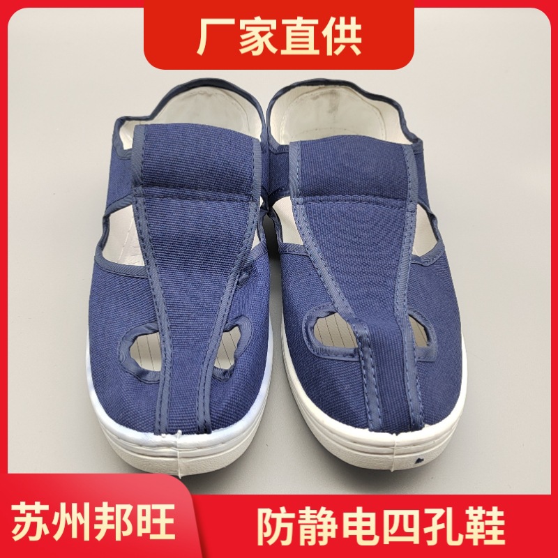 厂家直供加厚男女PVC软底四孔鞋 工厂车间防静电工作鞋防滑四孔鞋
