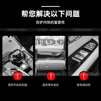 screen tempered film, modification – Car interior film