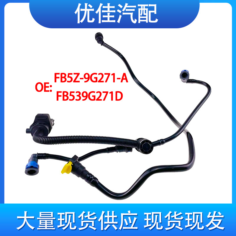FB5Z-9G271-A FB539G271D适用福特探险者2.3T碳罐电磁阀净化阀