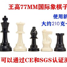 ����77mm���H������king tall 3'' Analysis Size Chess piece