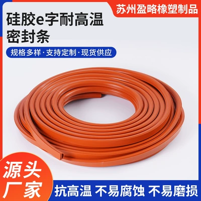 Silicone E-shaped high-temperature resistant sealing strip, waterproof and aging-resistant, for automotive use (Avtomobil səs izolyasiya zolaqları)