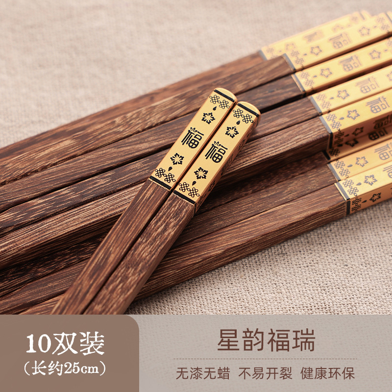 Xingyun Furui 10 쌍
