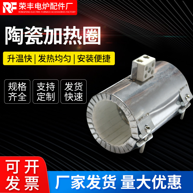 Stainless steel Electric coil Meltblown Cloth Injection molding machine Extruder Fever laps customized ceramics Heating coil