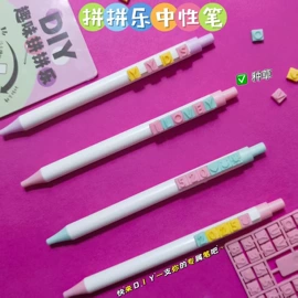 中性笔;圆珠笔中油笔;荧光笔