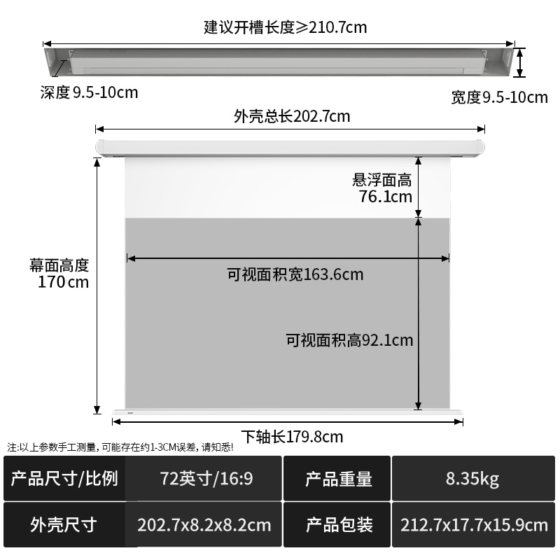 Электрический проектор, экран, 84"/100"/120"/150"