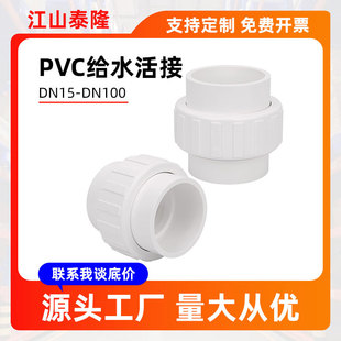 �羳 PVC���ٻ���^�oˮ��15 20 25 32 40 50 65 80 100ˮ�����