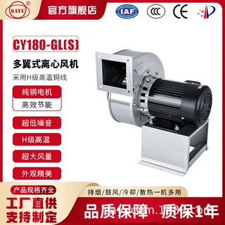 CY180-GL(S)不锈钢离心风机波峰焊热风抽风机750W耐高温抽风机