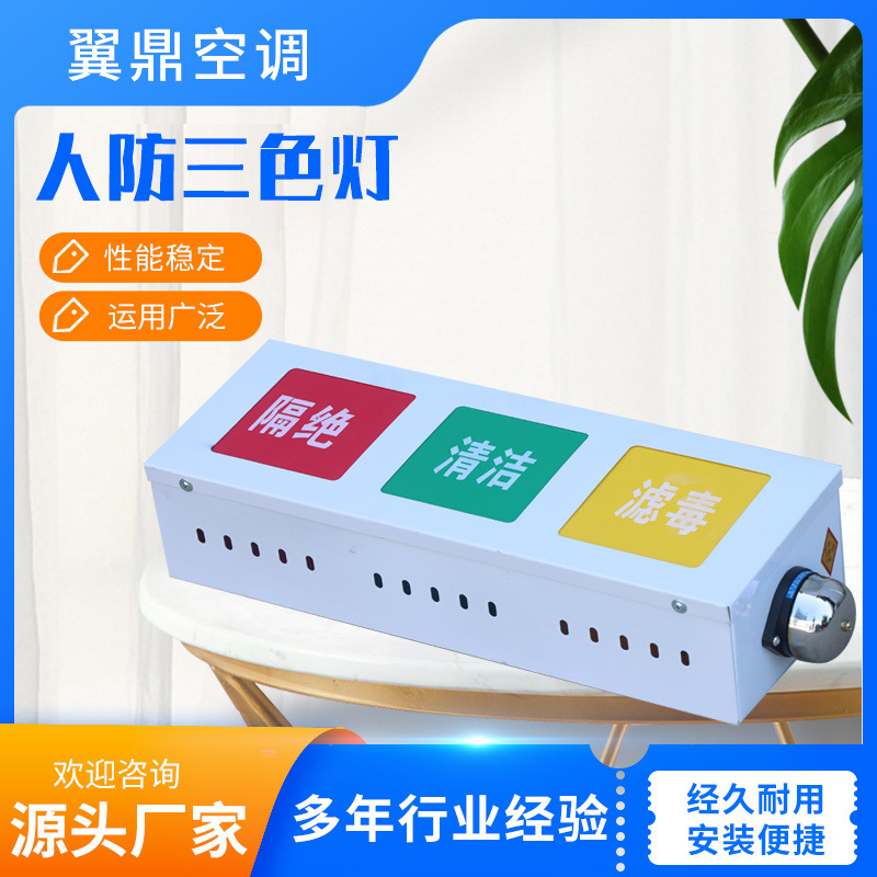 防爆开关呼叫信号灯LED工程报警人防通风信号灯人防三色灯信号箱