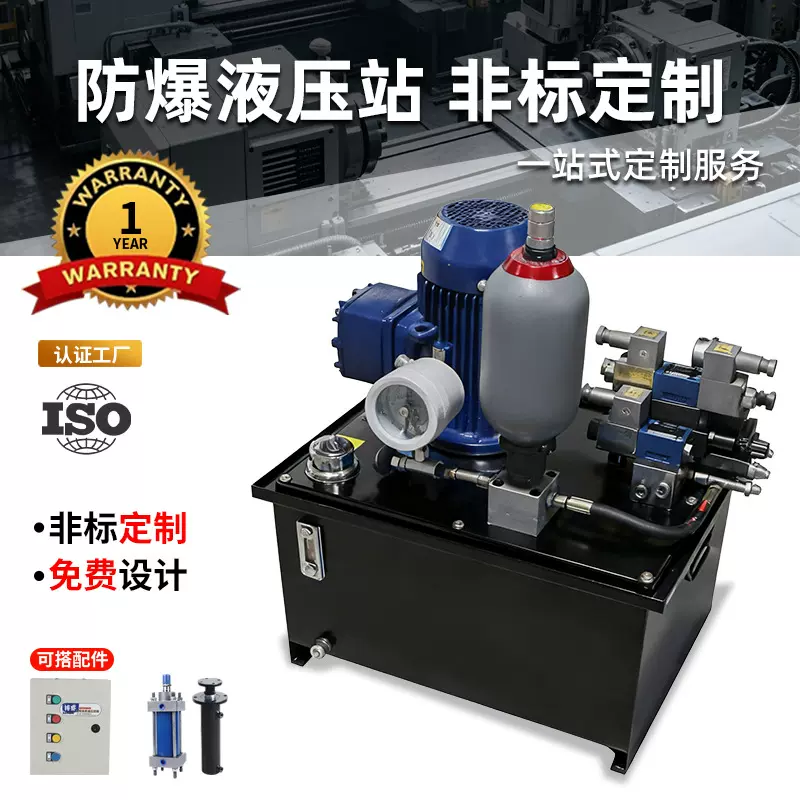 定制防爆液压站液压动力站总成小型高压泵站液压泵站系统厂家直销