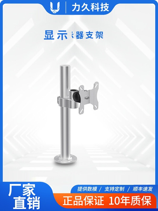 42La Computer Dual-Screen Stand with Mechanical Arm, Adjustable Angle, Aluminum Alloy Column-Type Rotating Industrial Monitor 42La Computer Dual-Screen Stand with Mechanical Arm, Adjustable Angle, Aluminum Alloy Column-Type Rotating Industrial Monitor