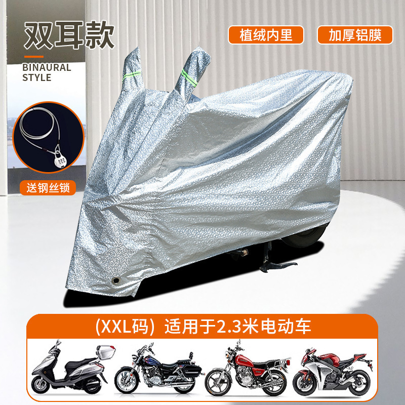 電気自動車レインカバー、防雨・防塵カバー、バッテリーカー、バイク専用レインカバー、日よけカバー、自転車ジャケット|undefined