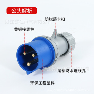 Factory sales 16A32A industrial plug IP44 power plug connector open-mounted concealed socket Aviation plug