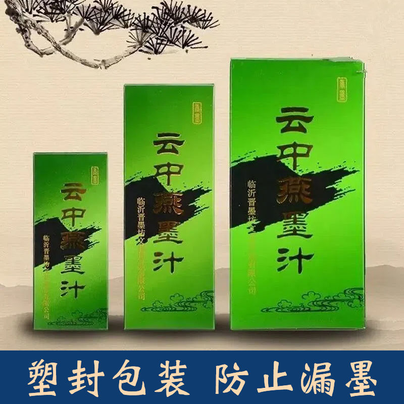 云中燕 Writing brush, practice, ink, 2500G, quick dry