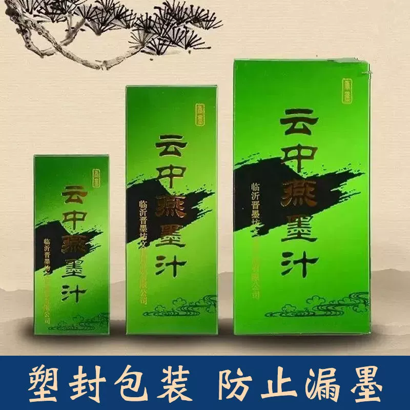 云中燕 Writing brush, practice, ink, 2500G, quick dry