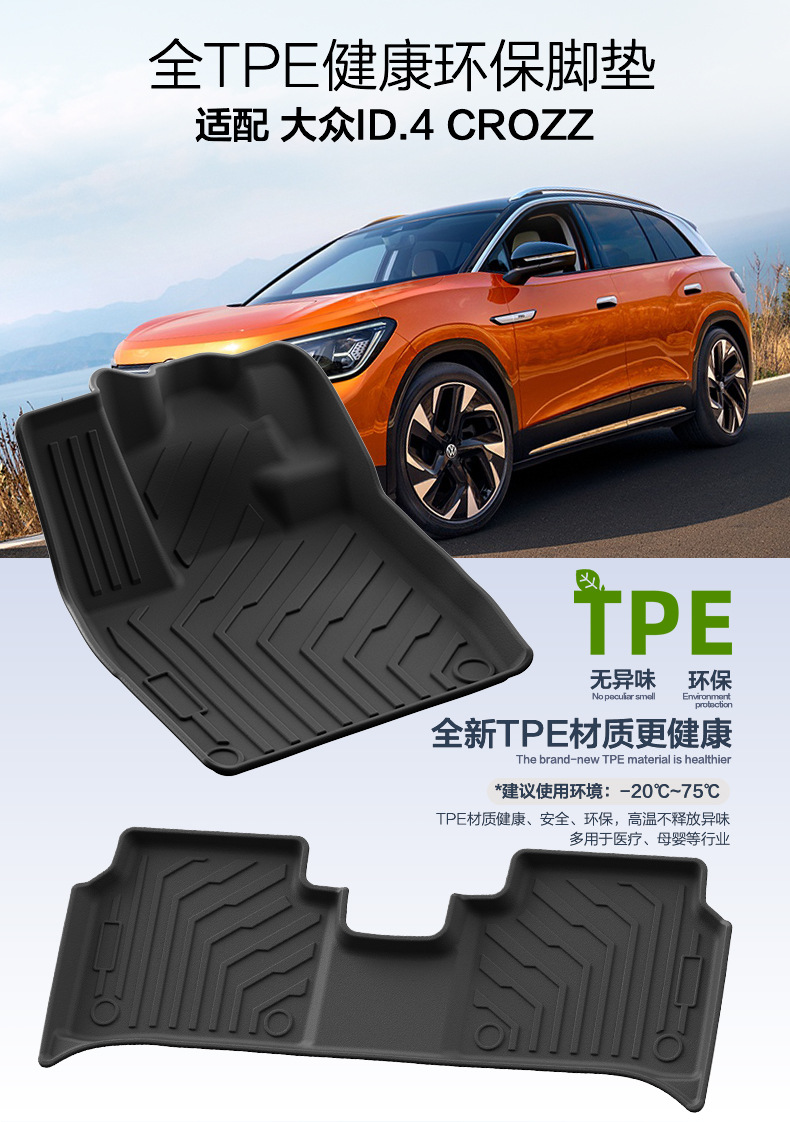 Suitable for Volkswagen Id.4Crozz Car Floor Mats, Fully Environmentally Friendly Removable Tpe Floor Mats, Trunk Mats, Waterproof and Wear-Resistant