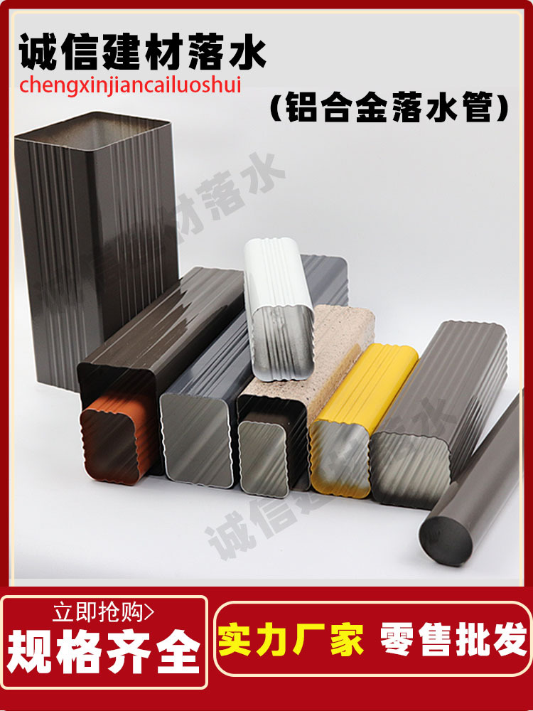 铝合金雨水管阳光房方管别墅外墙排水管下水管室外天沟落水管厂家