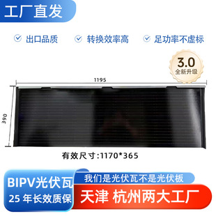 bipv̫��ܹ���߷�ˮ����һ�w���l늽��ĸ߹��ʄe����������