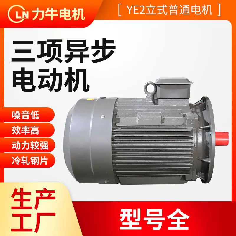 三相异步电动机Y80-2-0.75全铜线立卧式电机压缩机设备用2级电机