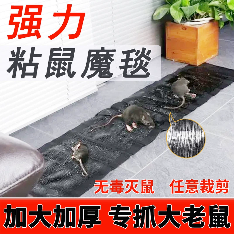 Сильная липкая доска для мыши палка для мыши липкая мышь волшебный ковер ловля мыши артефакт специально ловит большой склад мышей бытовой ковер для грызунов оптом