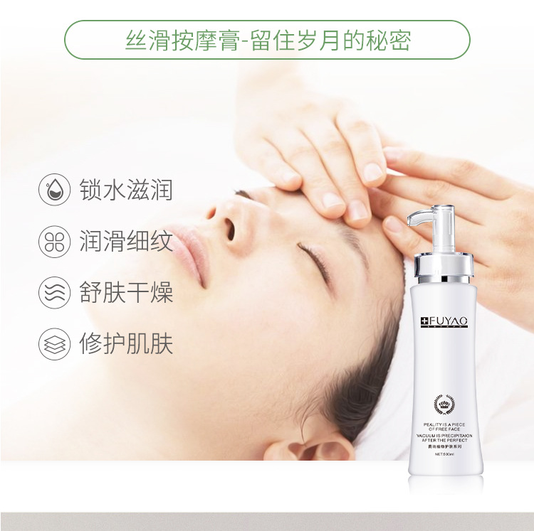 丝滑按摩膏详情_06