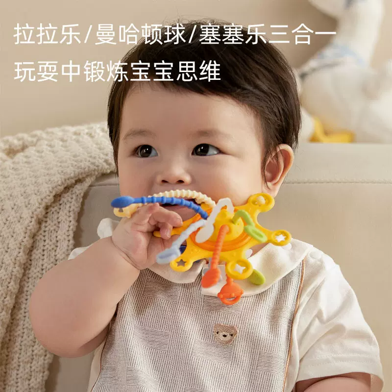 0--1岁婴儿曼哈顿球拉拉乐手抓球益智抓握可啃咬安抚磨牙棒抽抽乐