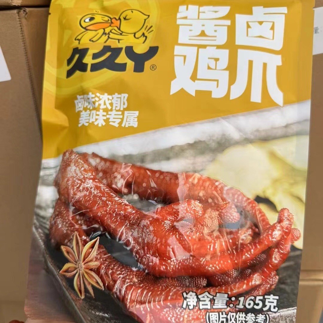 久久丫酱香鸭舌甜辣鸭脖鸭翅香辣鸭肫翅尖豆干卤味休闲零食批发