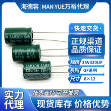samxon�fԣ늽����35v330uf�fԣ늽���ݴ���������gfϵ��8*12