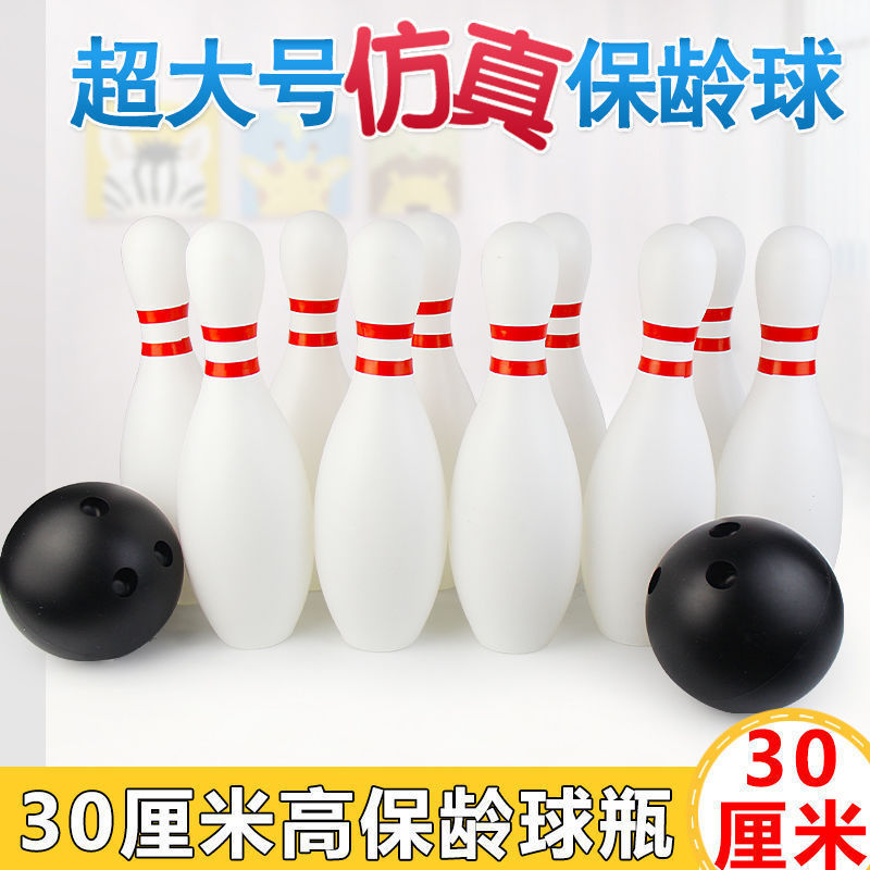 Internet Celebrity Kidsren's 30cm Bowling Toy Set Kindergarten Boy Sports Ball Baby Indoor and Outdoor Sports