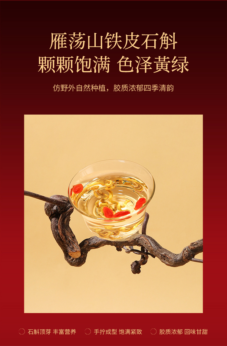 Five Herb Gift Box American Ginseng Red Ginseng Black Goji Dendrobium Deer Antler 178g in use