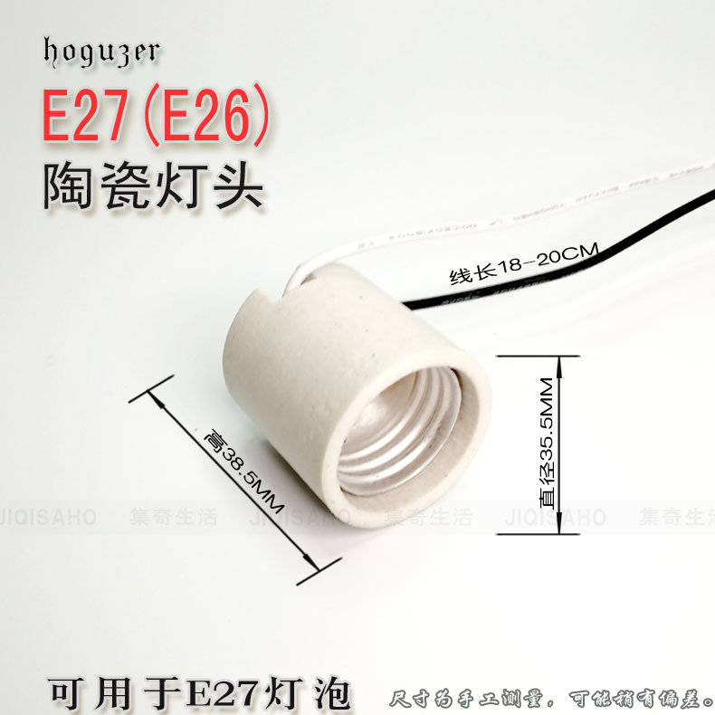 E27 セラミックランプホルダー、高温耐性ネジ口、ランプホルダー、ワンライン照明器具アクセサリー、シーリングランププロパティ改造 E40|undefined