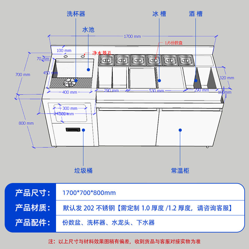 Барная стойка с охлаждением из нержавеющей стали Lan Xin