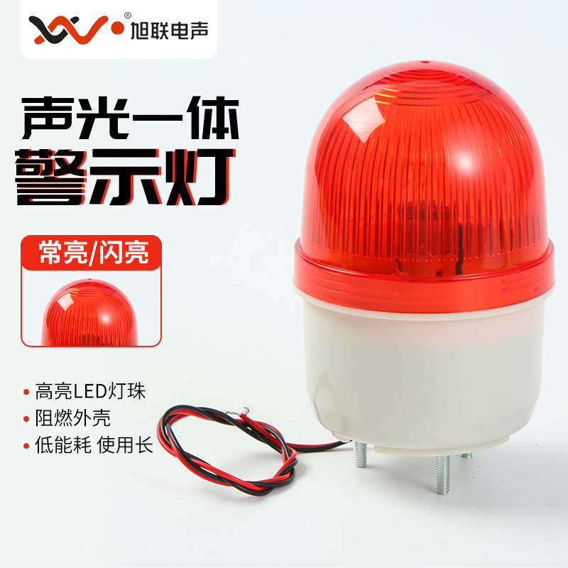 厂家批发警示灯LTE-2071J 旋转爆闪警示灯报警灯12V24V220V