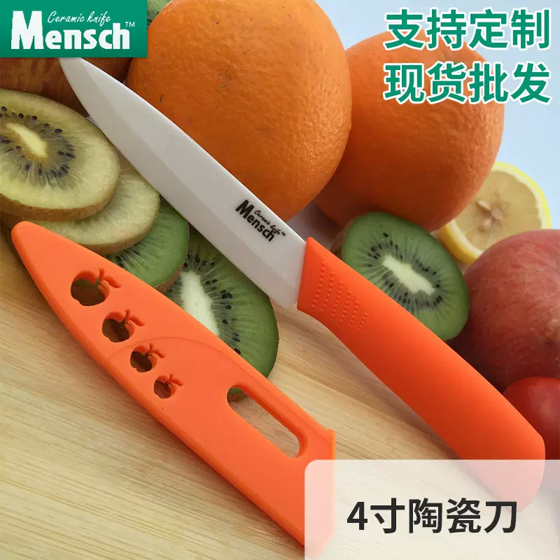 厂家批发氧化锆陶瓷水果刀 4寸削皮刀厨房刀具家用陶瓷水果刀