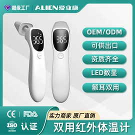 家用血压计;电子体温计;智能体温计