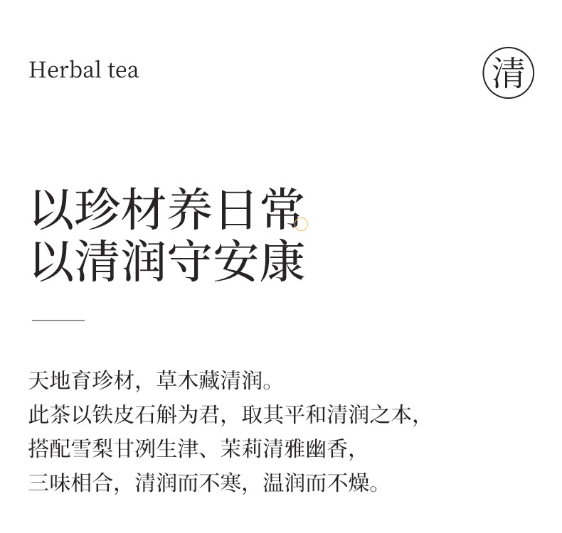 Dendrobium Snow Pear Jasmine Flower Tea 35g Sugar Free Hot Brew Herbal Blend overview