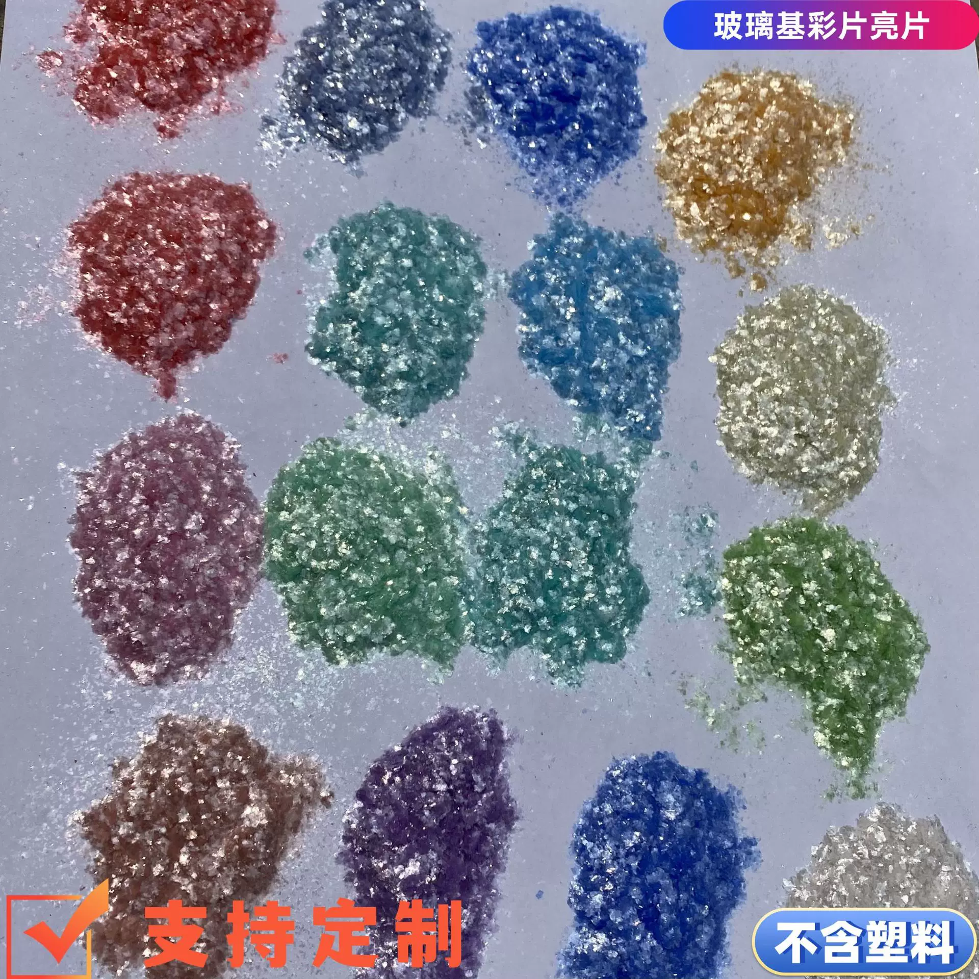 定制岩片云母片颜色不含塑料彩片云母玻璃基亮片工艺品闪片矿物
