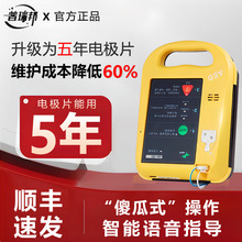 麦邦普瑞邦AED除颤仪模拟机总代直营aed自动体外除颤器教学培训机
