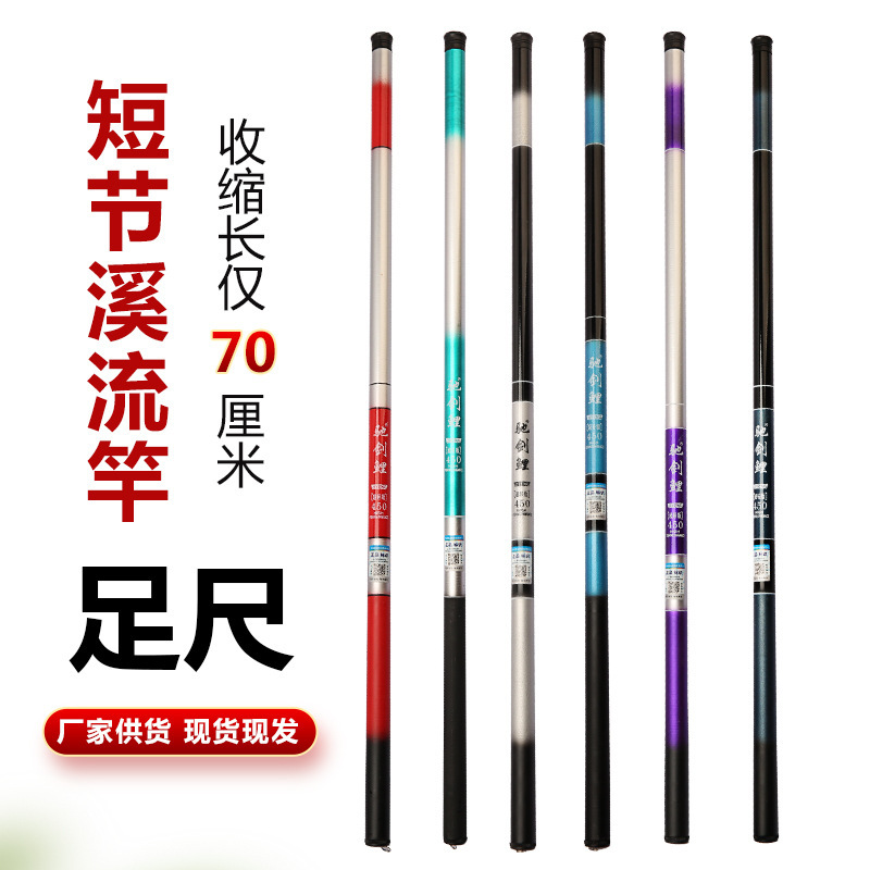 Factory supply full-scale FRP stream rod hand rod 37 adjustable fishing rod suit short section rod foot meter FRP fishing rod
