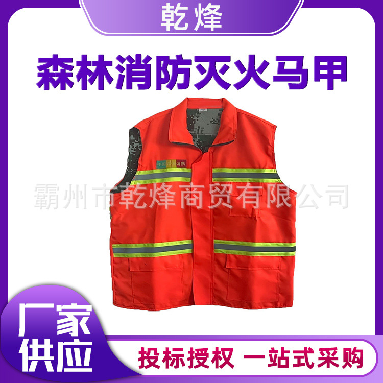 批发森林消防服抢险救援灭火两面穿防火服双面阻燃迷彩安全马甲