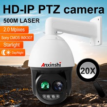 安防監控網絡攝像機[PTZ球型攝像頭20倍光學變焦激光燈紅外攝像機