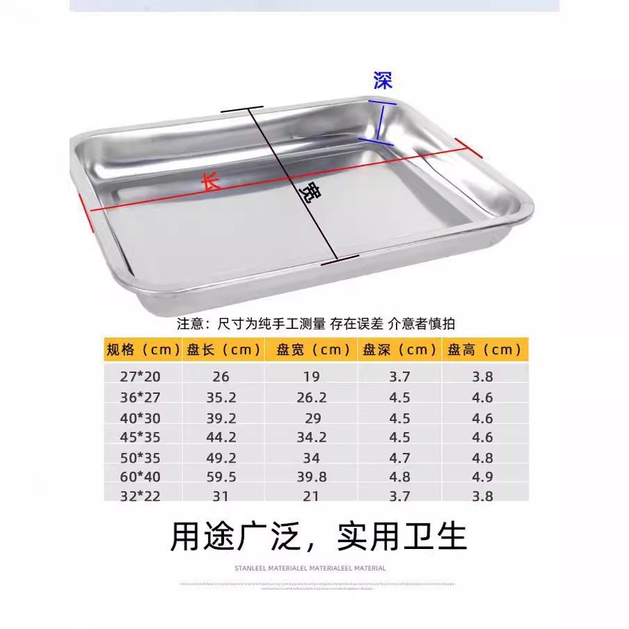 403 bandeja de acero inoxidable platos rectangulares platos cuadrados domésticos platos de pescado comerciales platos de hierro platos de asado 201