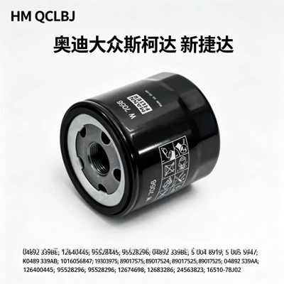 Compatible with Volkswagen, Audi, and Skoda car oil filters, cross-border shipping, factory wholesale, and direct delivery