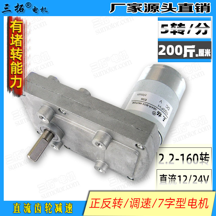 100FH 大扭矩齿轮减速电机 直流马达12V24V 模型摇篮马达