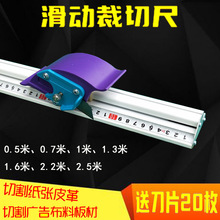 新款直尺裁切尺防护尺滑动式板裁切尺防割手防跑偏广告制作工具