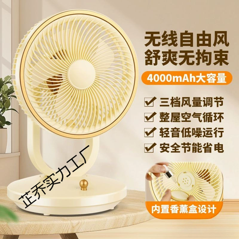 Настольный вентилятор 2025 года, модель для офиса, большой настольный вентилятор, настольный вентилятор для гостиной, компактный, с низким уровнем шума.