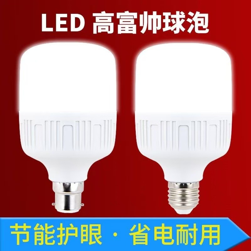 Bombilla led hogar E27 boca de tornillo B22 bayoneta protección de ojos de luz blanca súper brillante interior espiral corriente constante sin bombilla estroboscópica