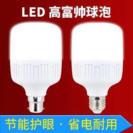 led灯泡家用E27螺口B22卡口白光护眼超亮室内螺旋恒流无频闪灯泡
