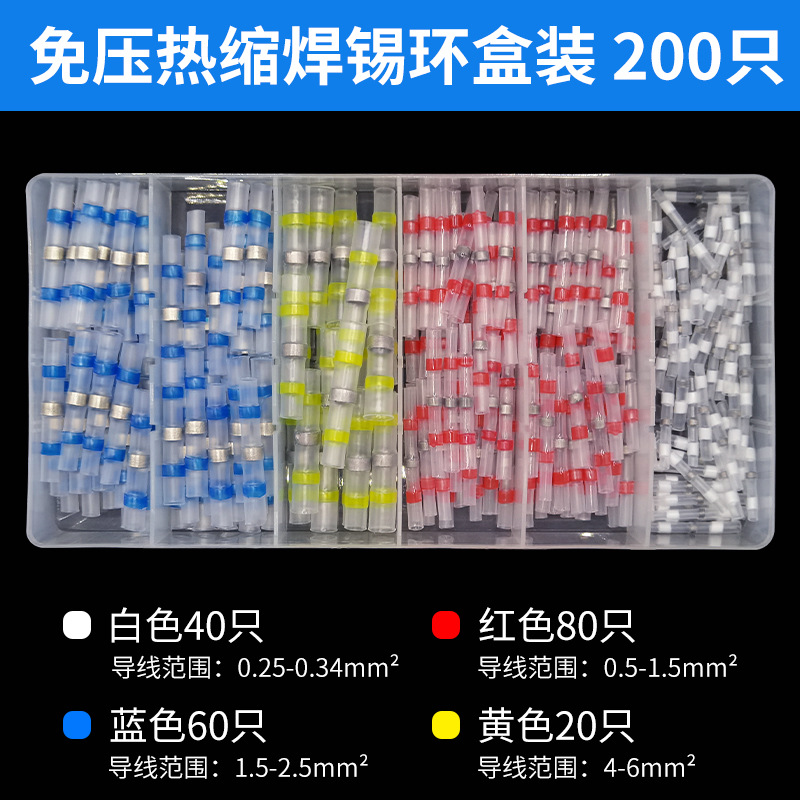 SKU图片_05_200PCS盒装(白40红80蓝60黄20